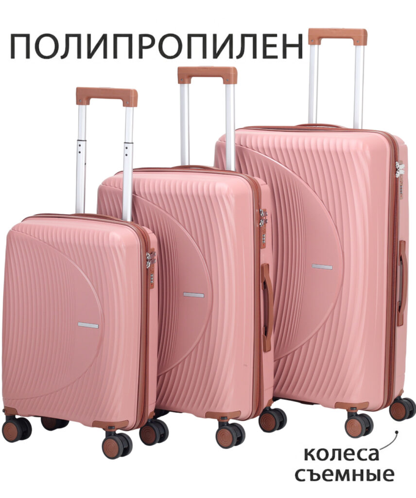 Комплект из 3-х чемоданов 