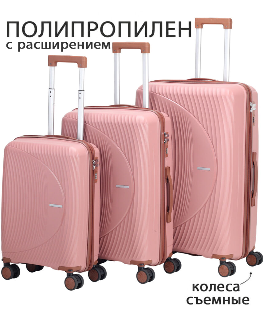 Комплект из 3-х чемоданов 