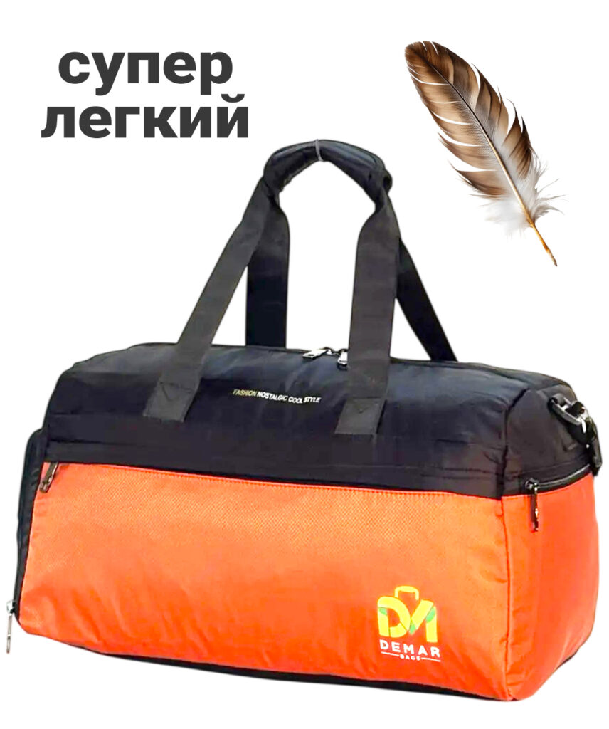 Саквояж  
