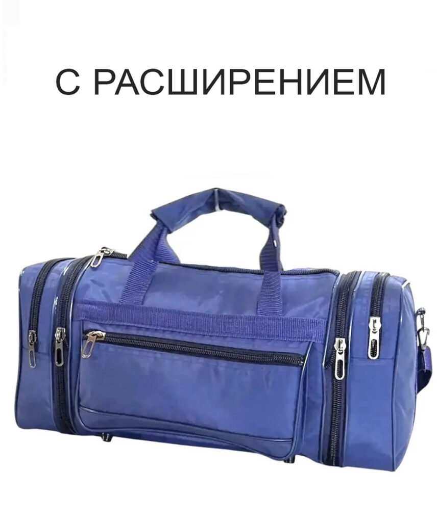 Сумка спортивная “GARANT