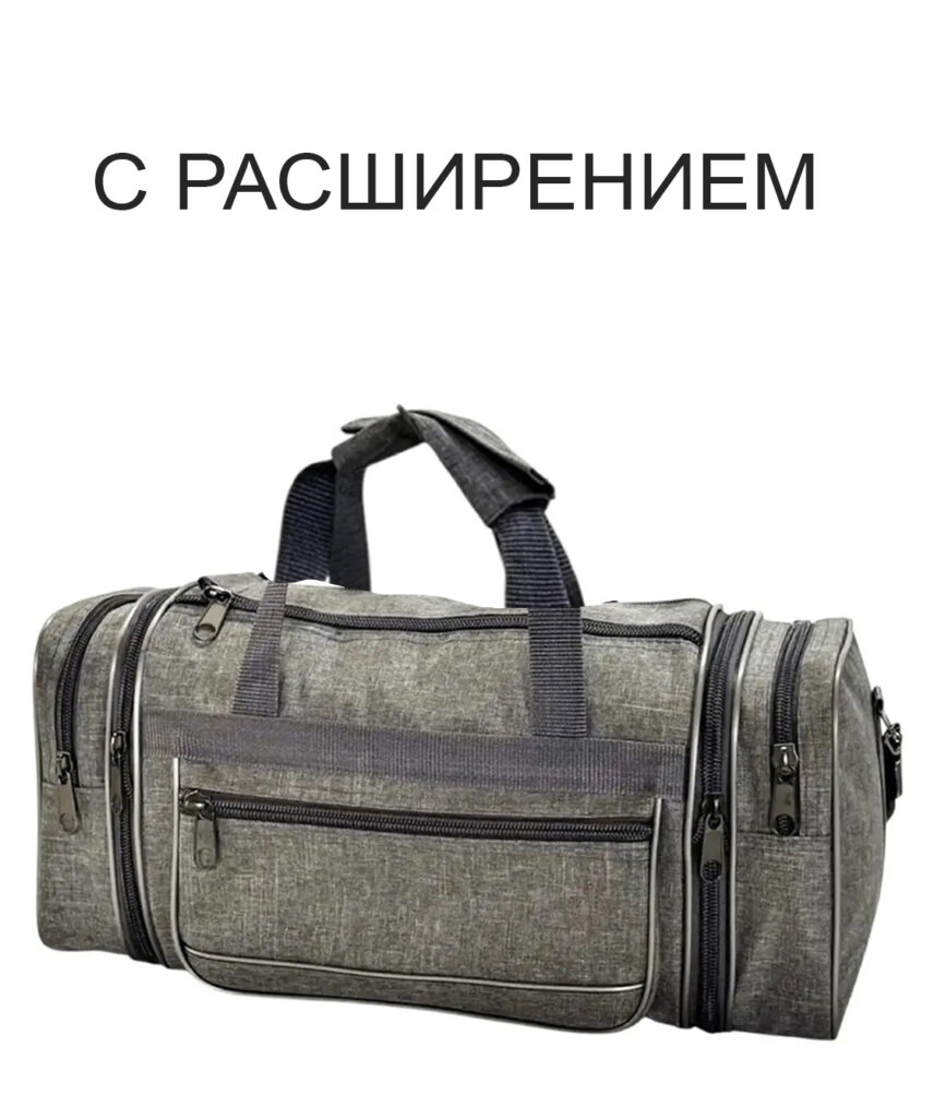 Сумка спортивная “GARANT