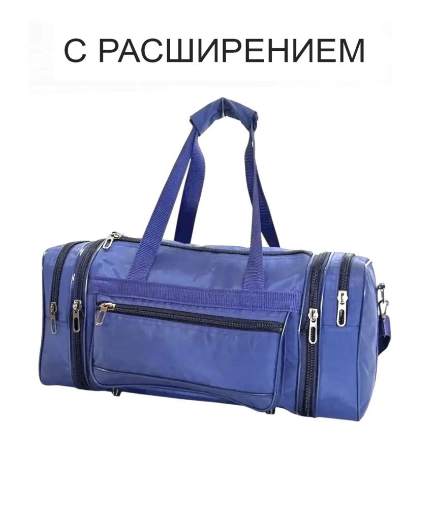 Сумка дорожная “GARANT