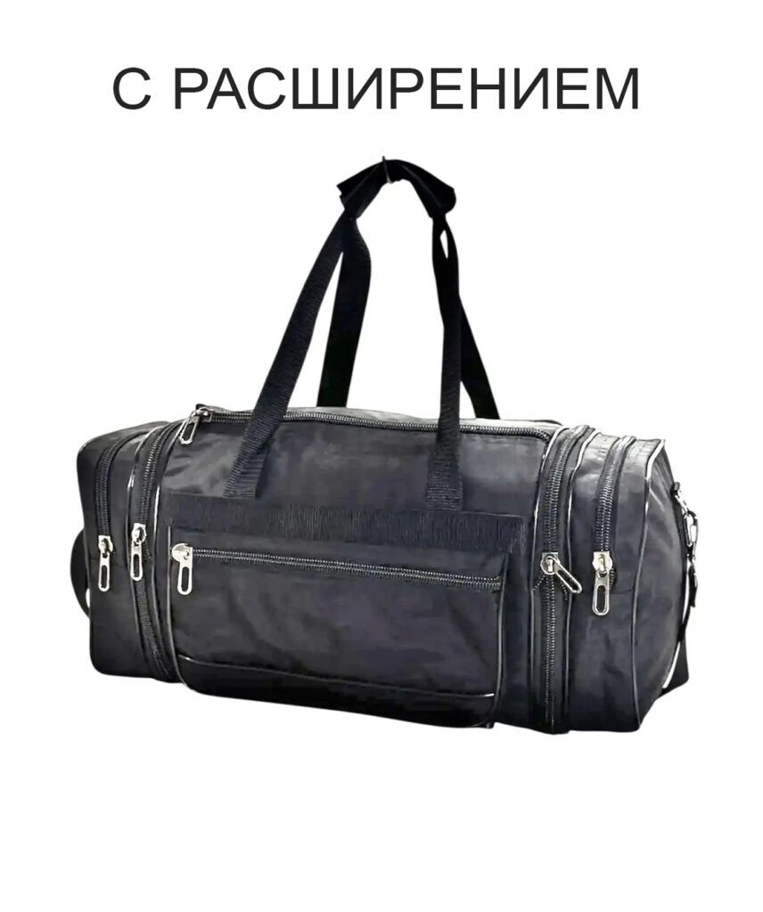 Сумка дорожная “GARANT