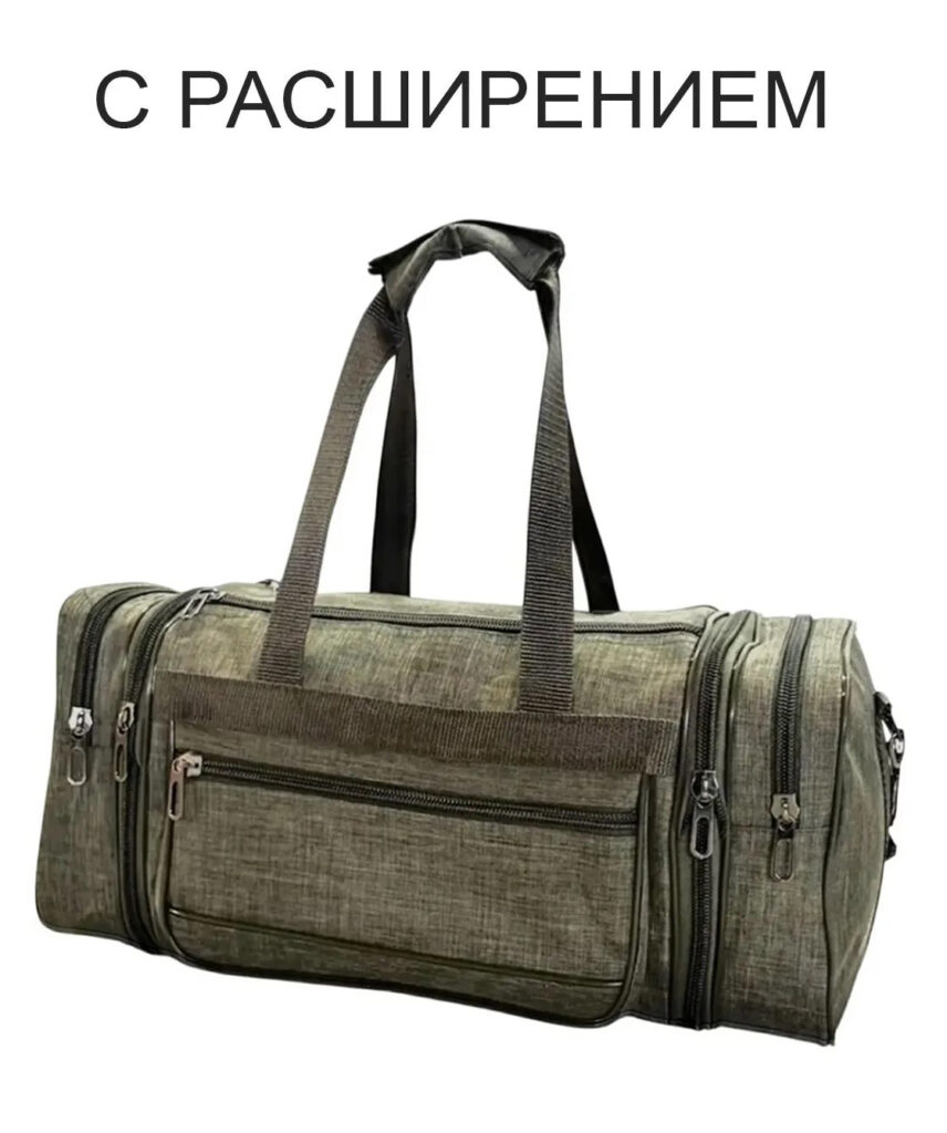 Сумка спортивная “GARANT