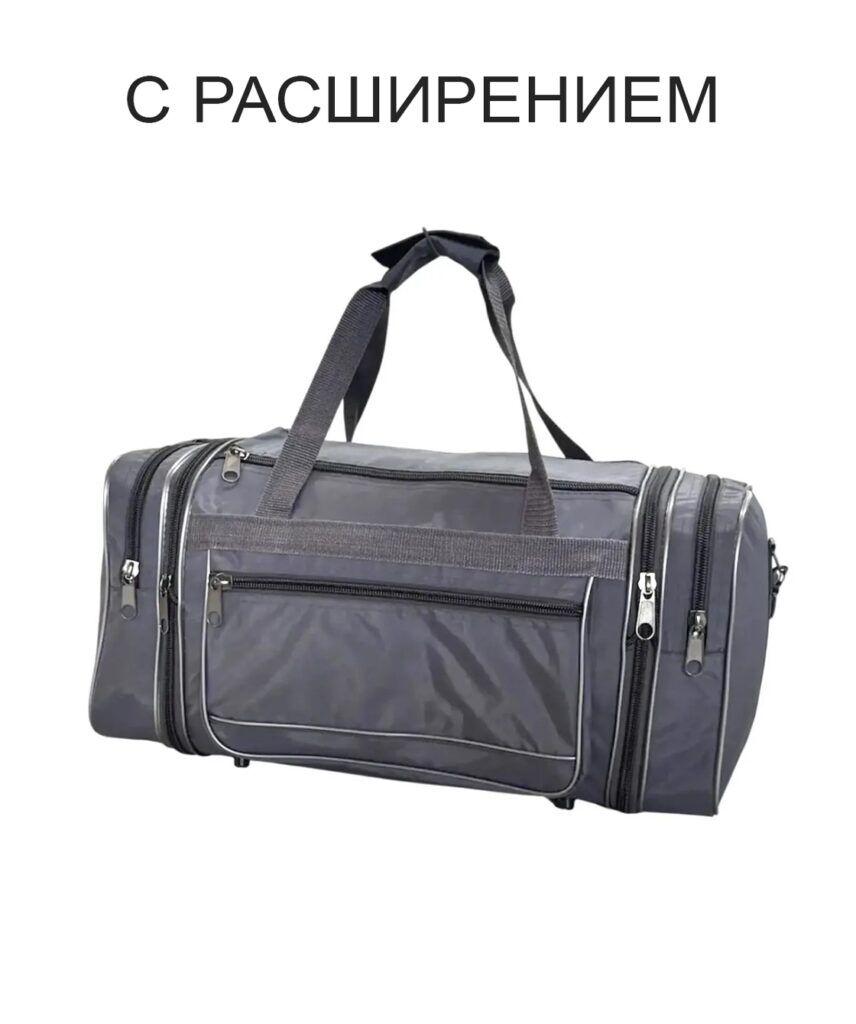 Сумка дорожная “GARANT
