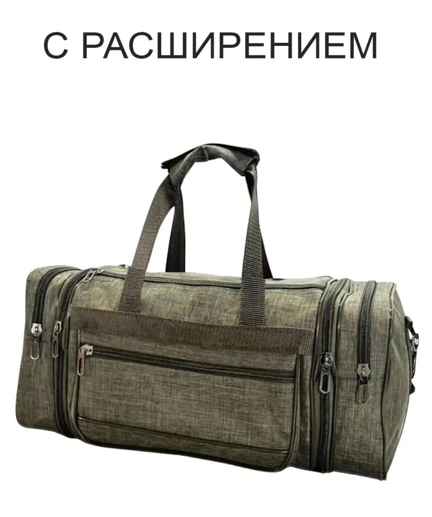 Сумка спортивная “GARANT