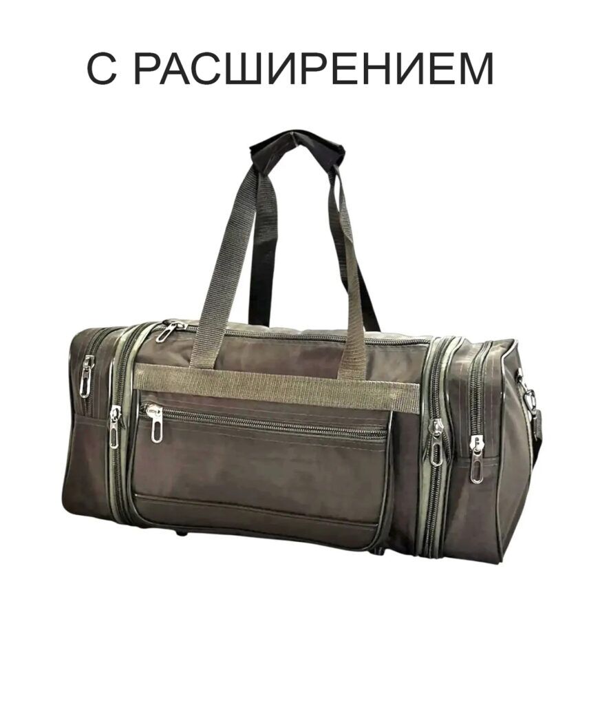 Сумка дорожная “GARANT