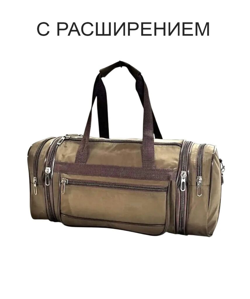Сумка дорожная “GARANT