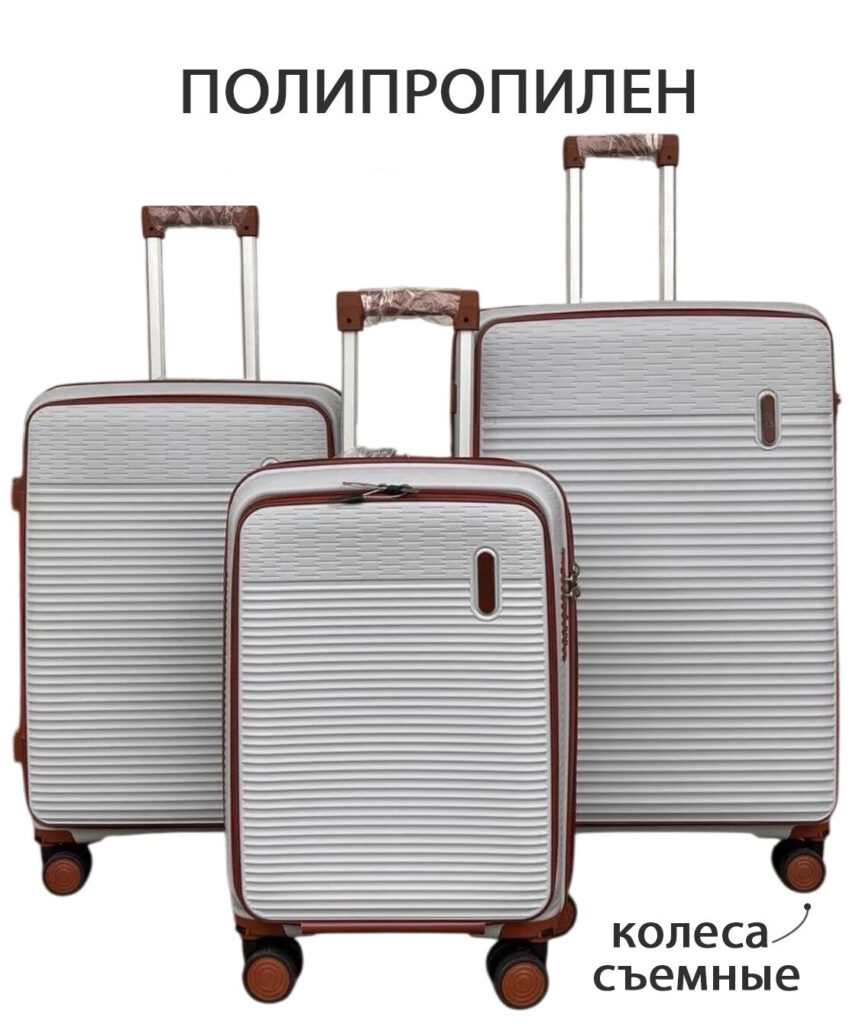 Комплект из 3-х чемоданов 
