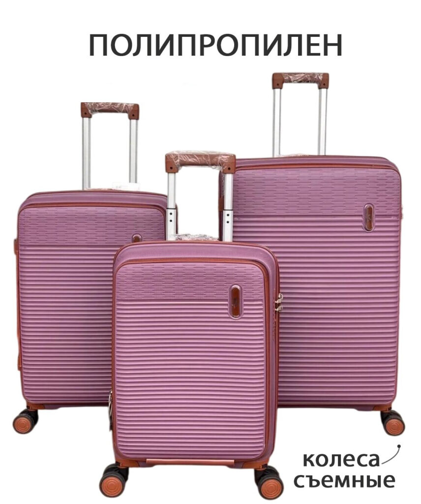 Комплект из 3-х чемоданов 