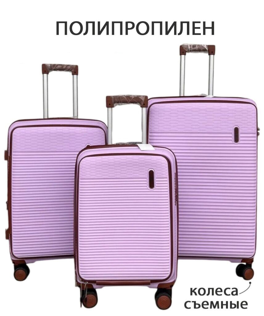 Комплект из 3-х чемоданов 