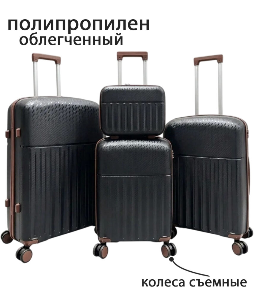 Комплект из 4-х предметов 