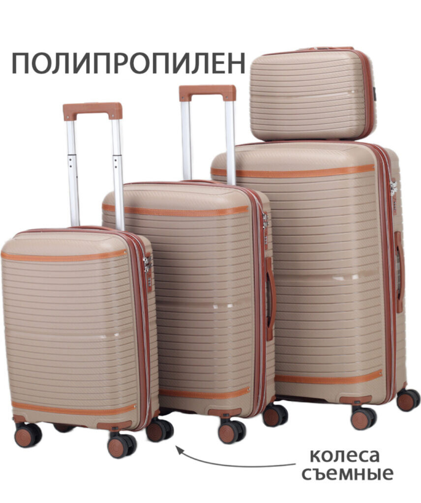 Комплект из 4-х предметов 