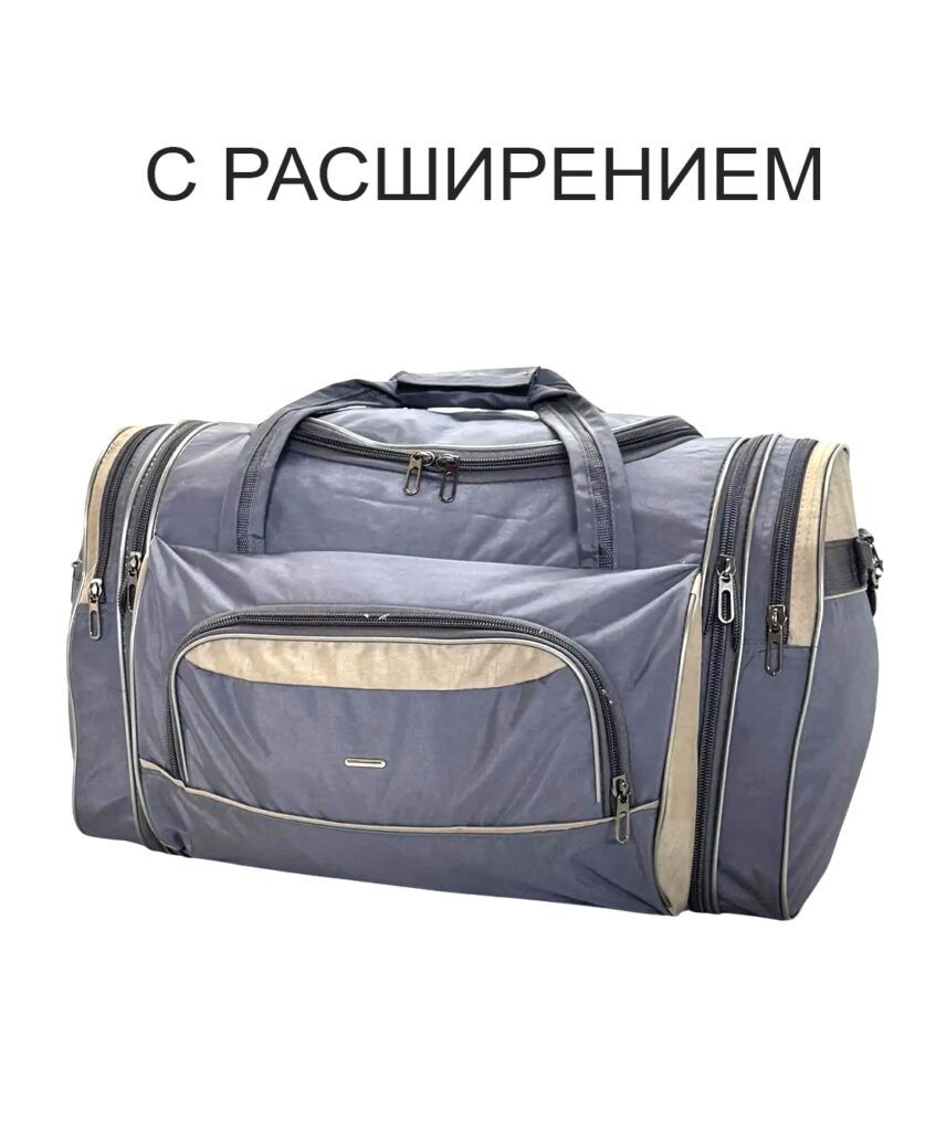 Сумка дорожная “GARANT