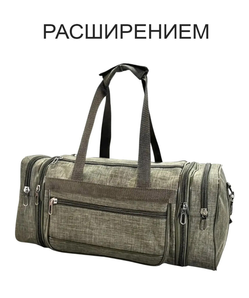 Сумка спортивная “GARANT