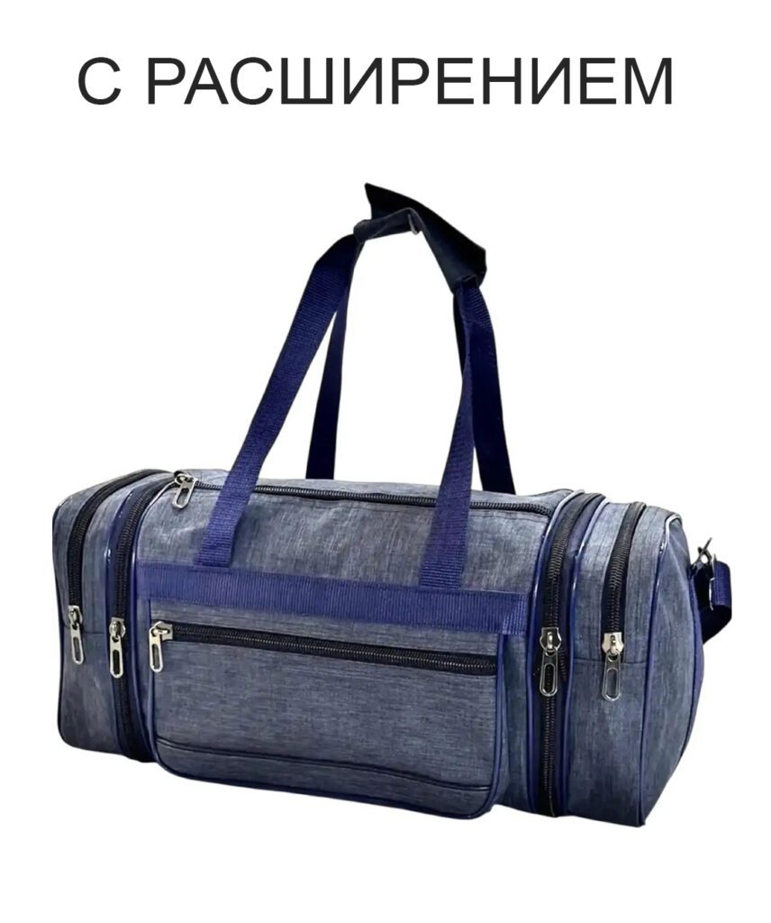 Сумка спортивная “GARANT