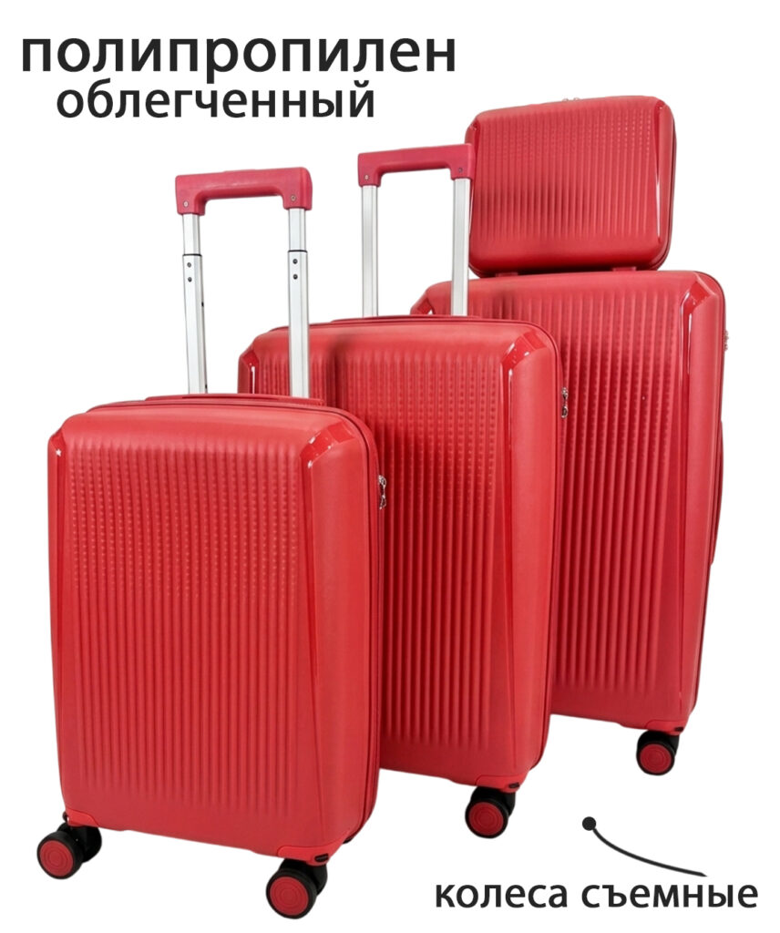 Комплект из 4-х предметов 
