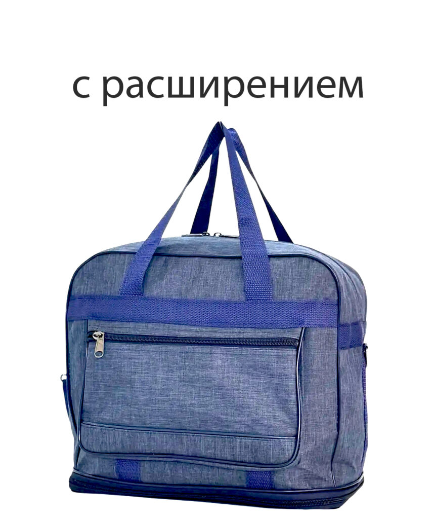 Саквояж 