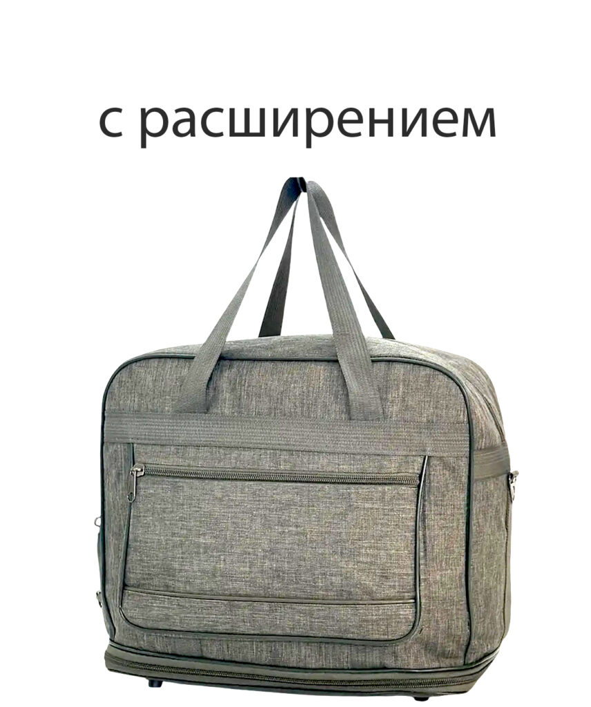 Саквояж 