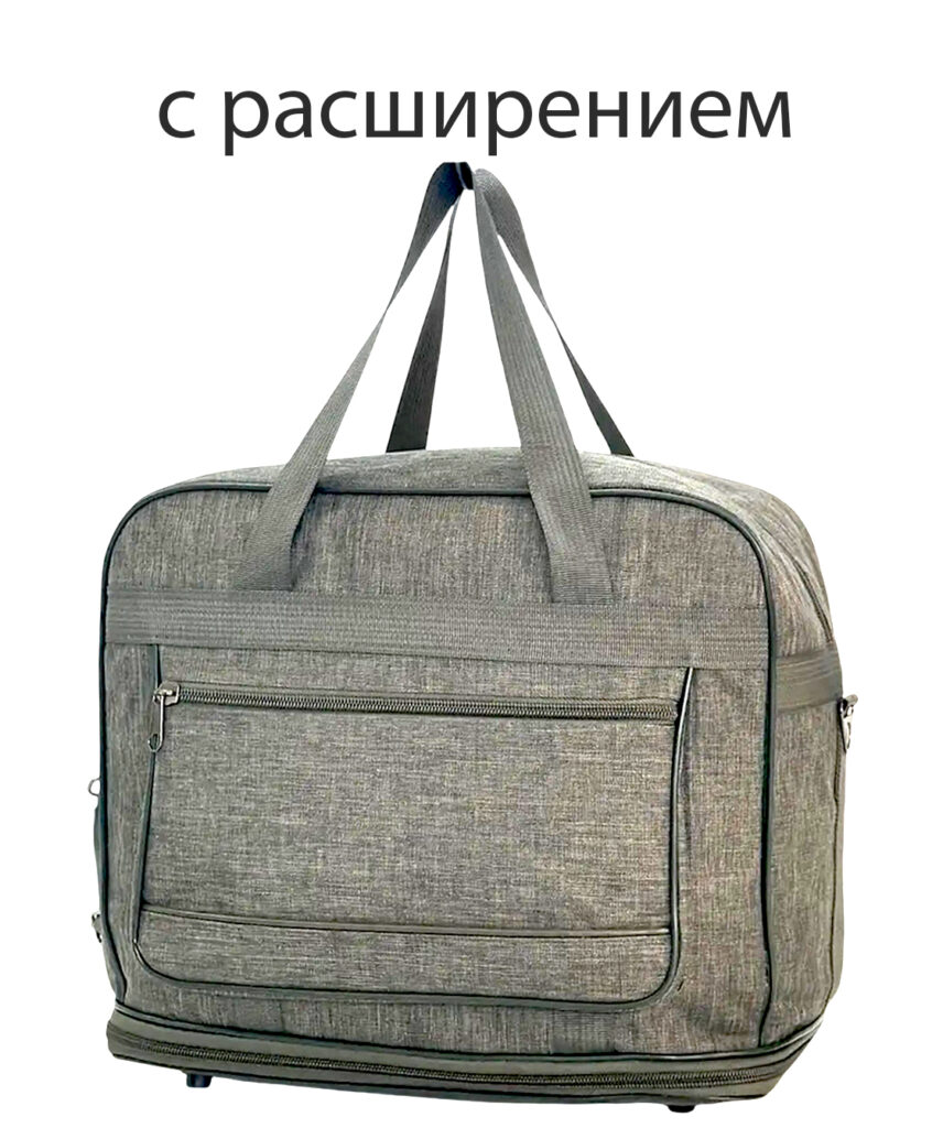 Саквояж 