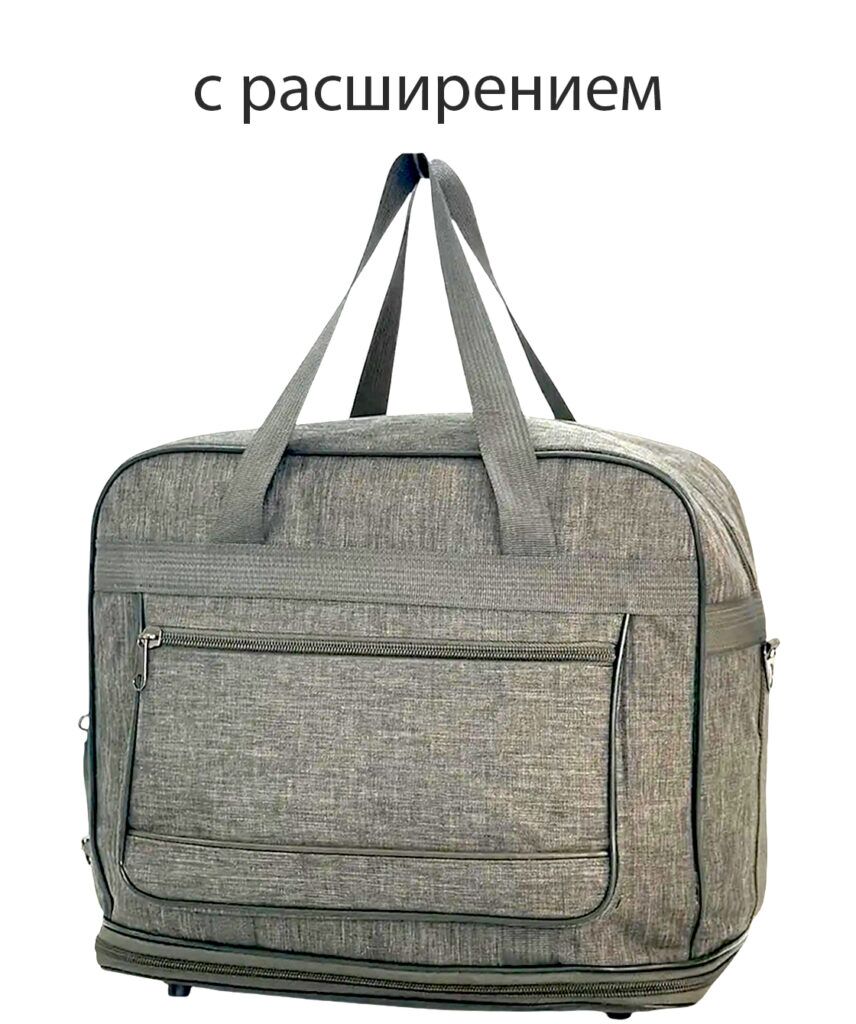 Саквояж 