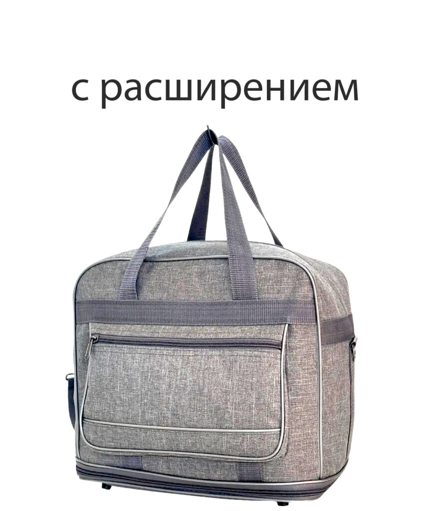 Саквояж 