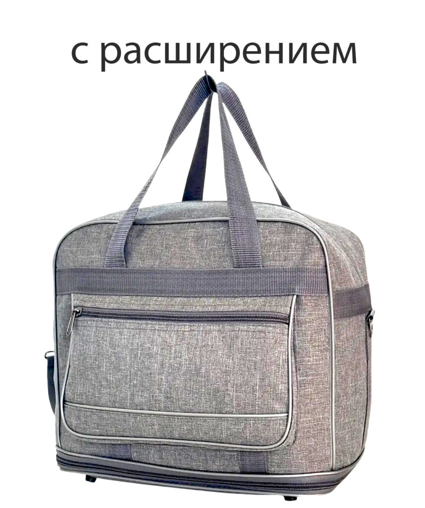 Саквояж 