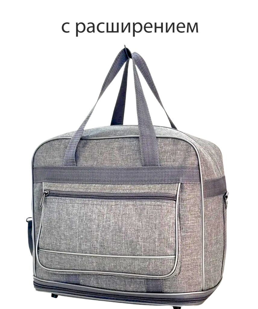 Саквояж 