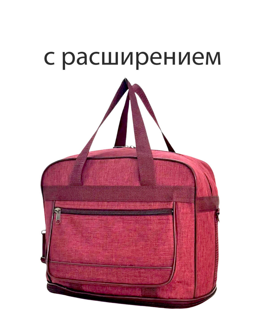 Саквояж 