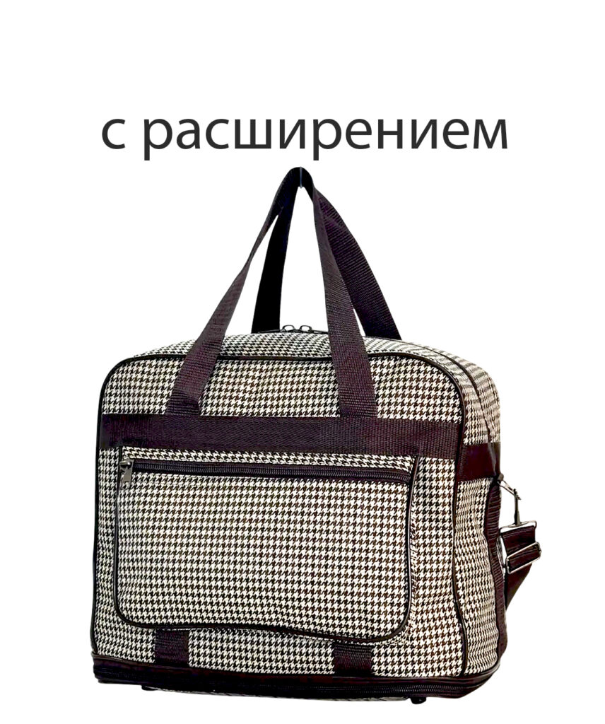 Саквояж 
