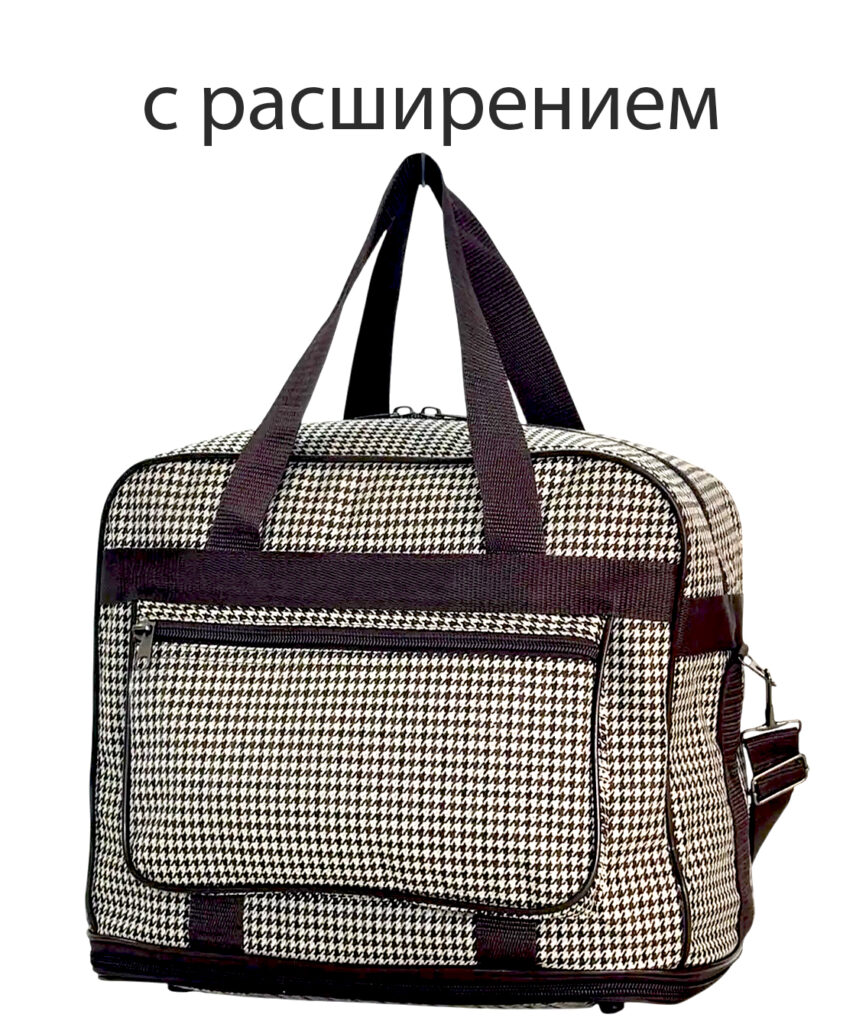 Саквояж 