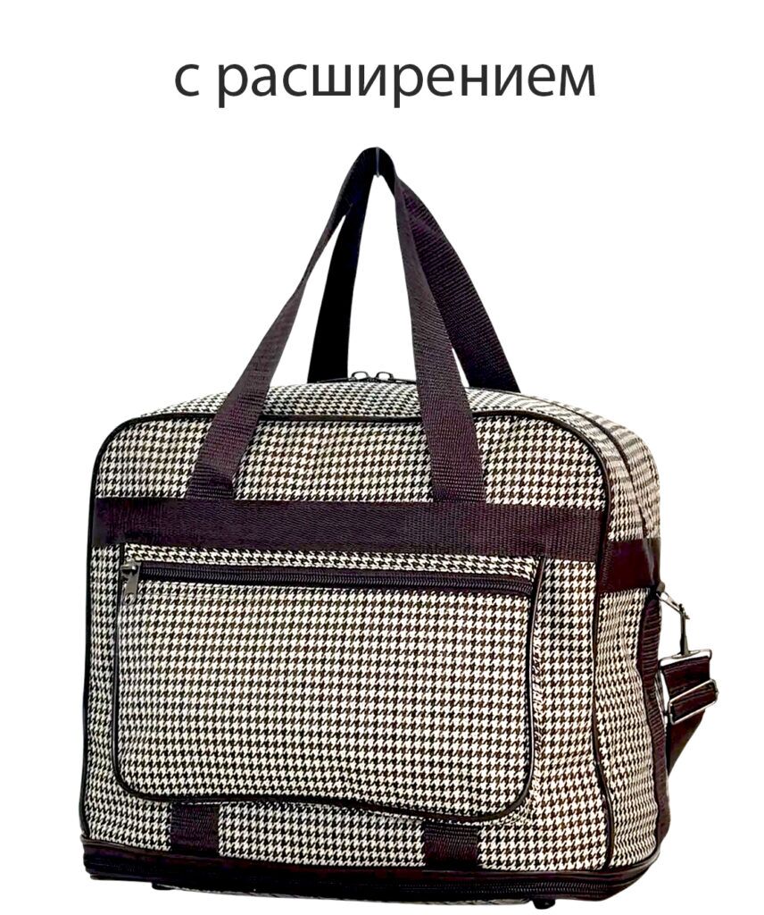 Саквояж 