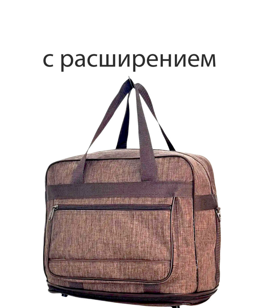 Саквояж 