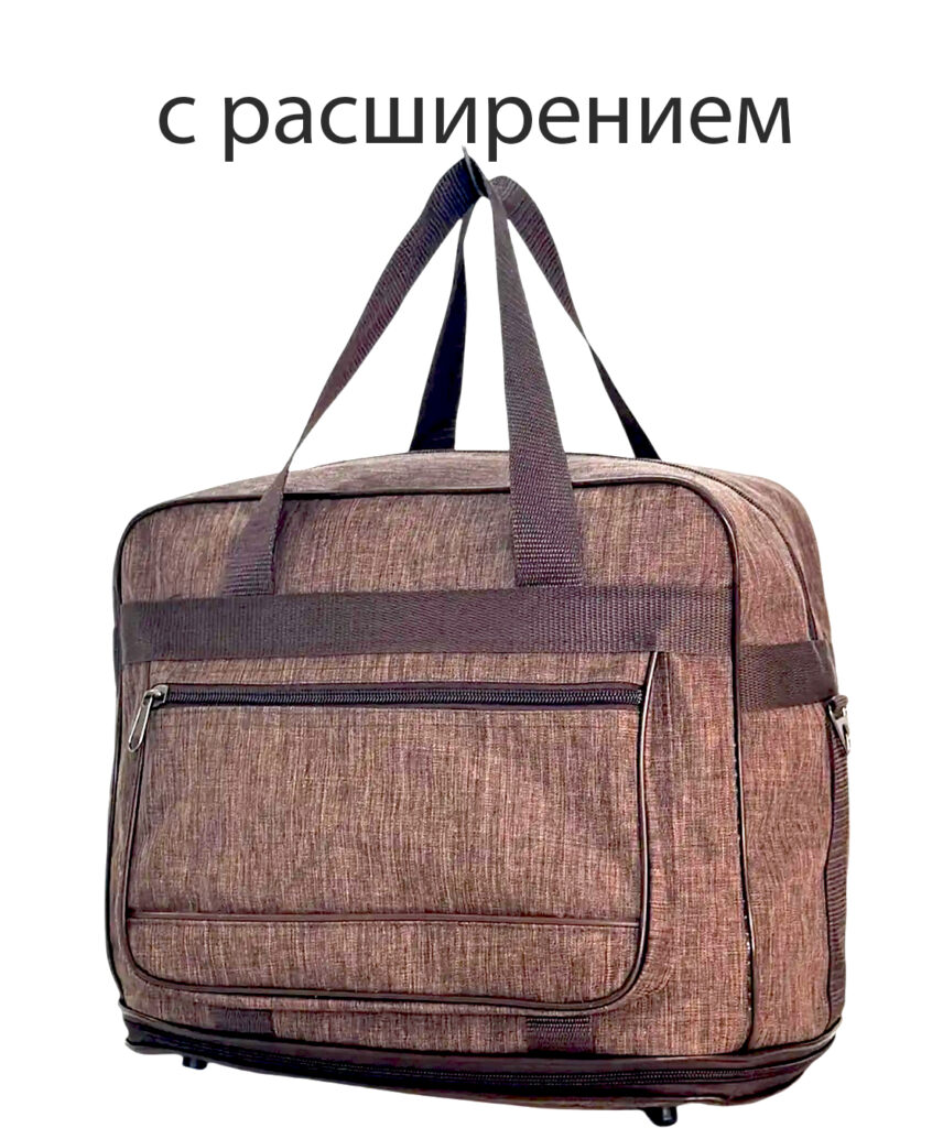 Саквояж 
