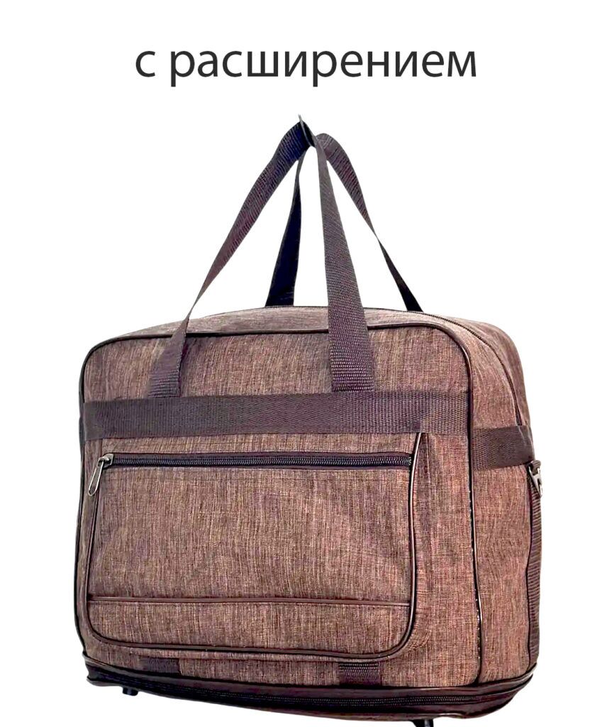 Саквояж 