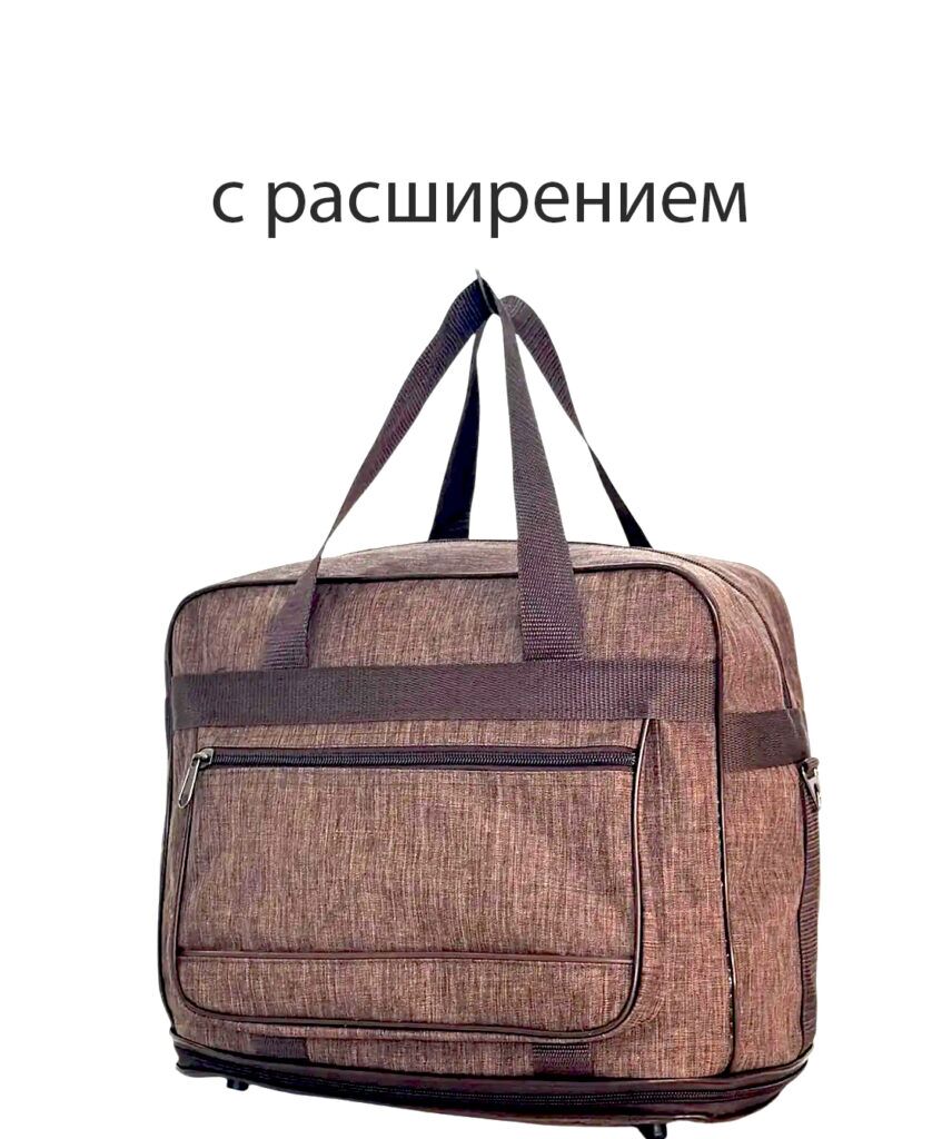 Саквояж 