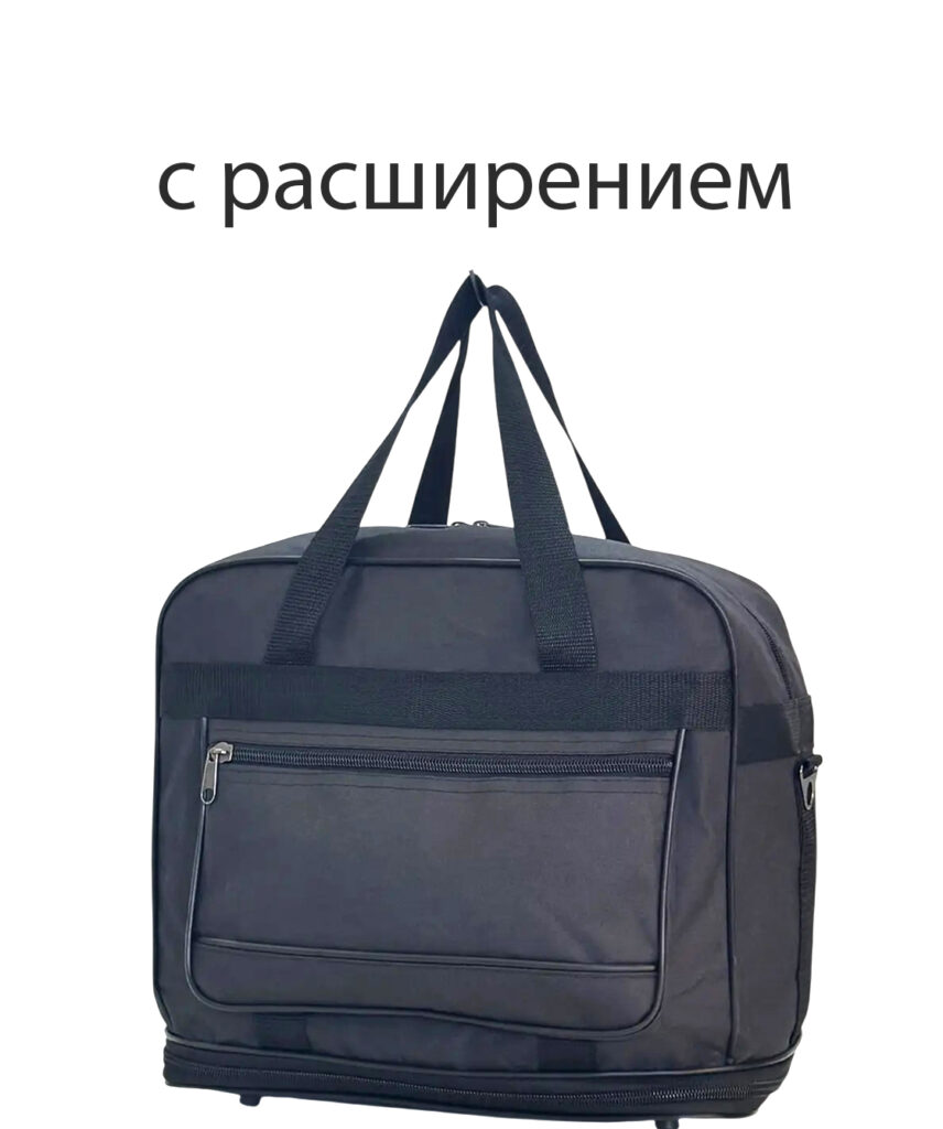 Саквояж 
