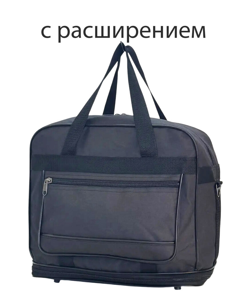 Саквояж 