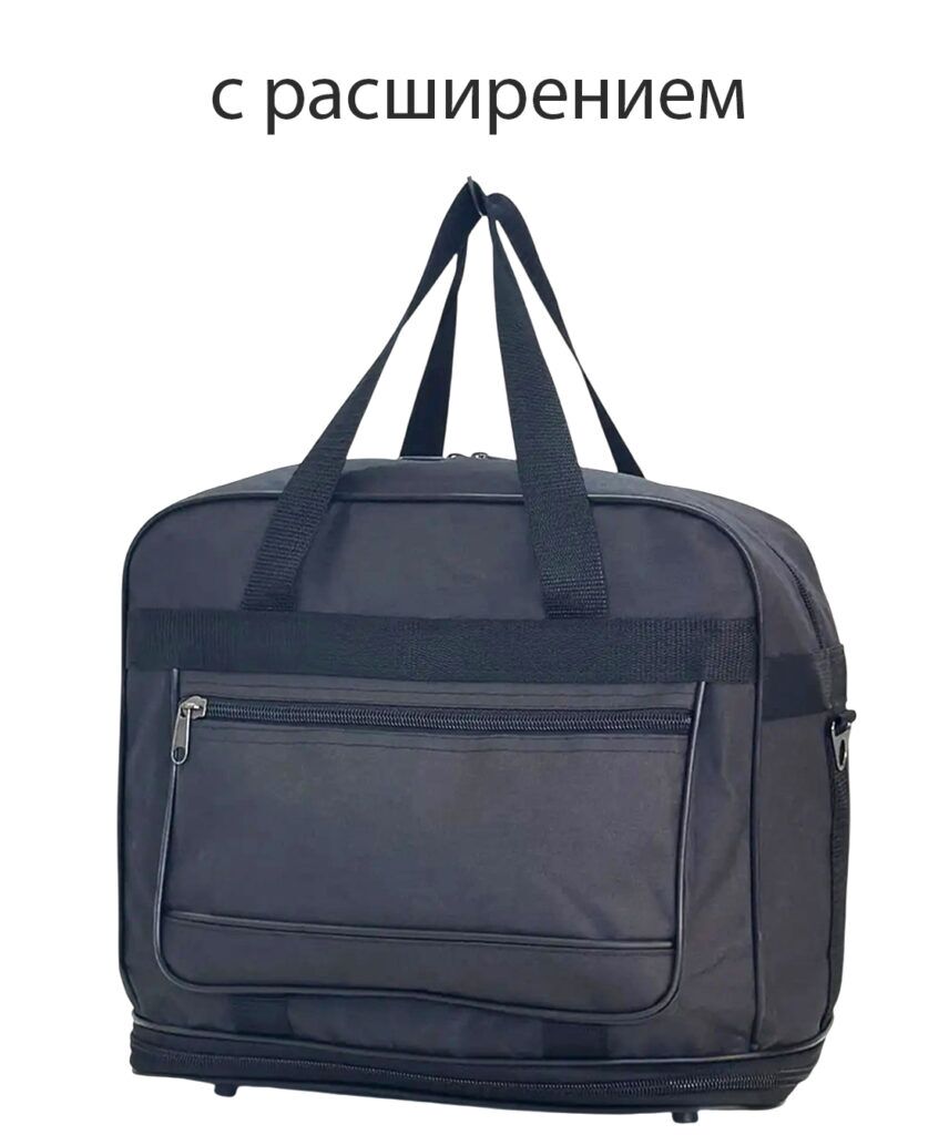 Саквояж 