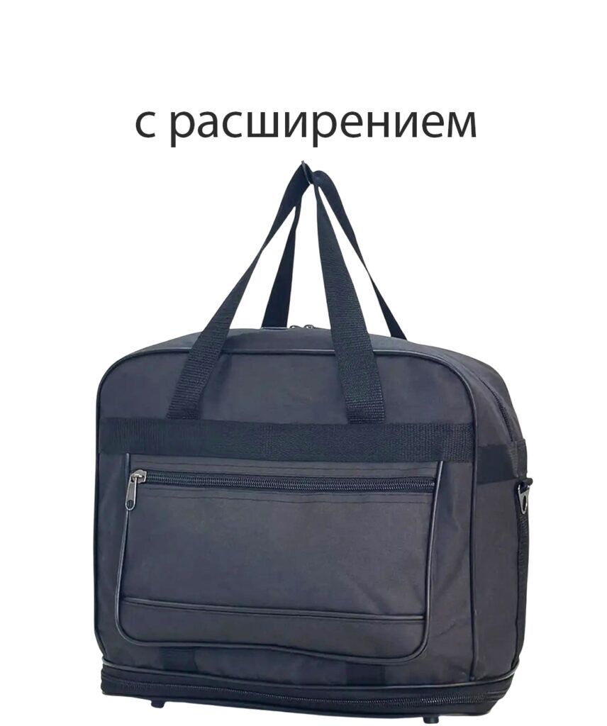 Саквояж 