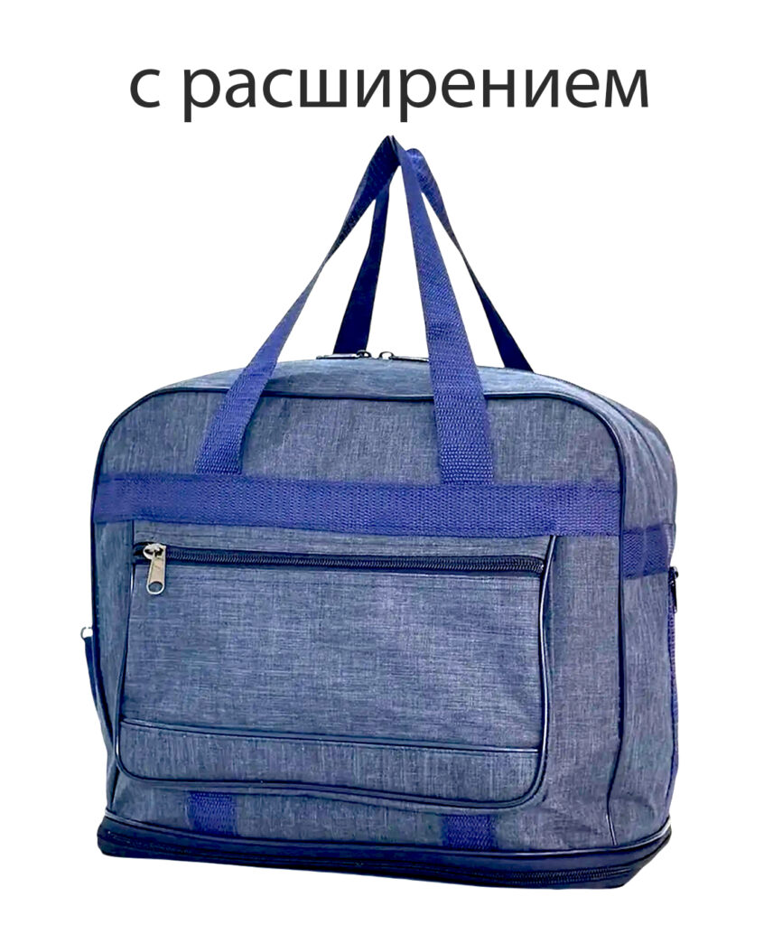 Саквояж 