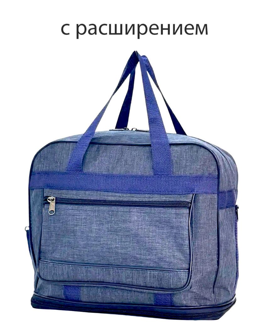 Саквояж 