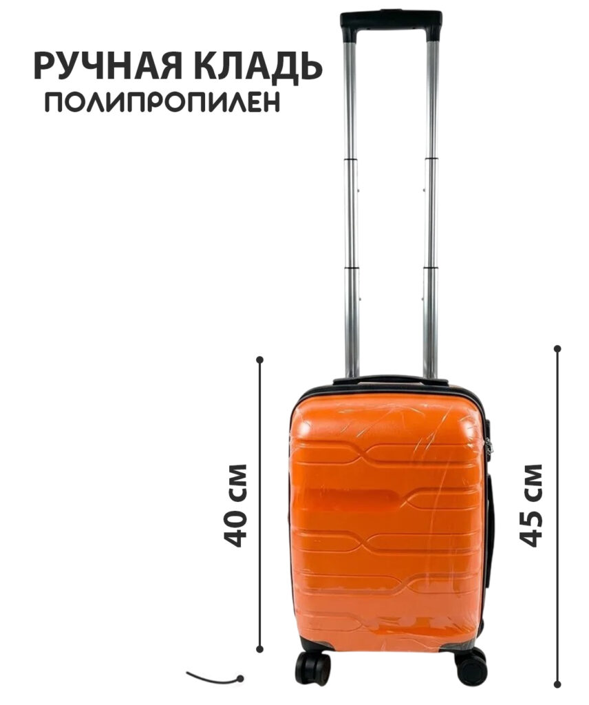 Чемодан 
