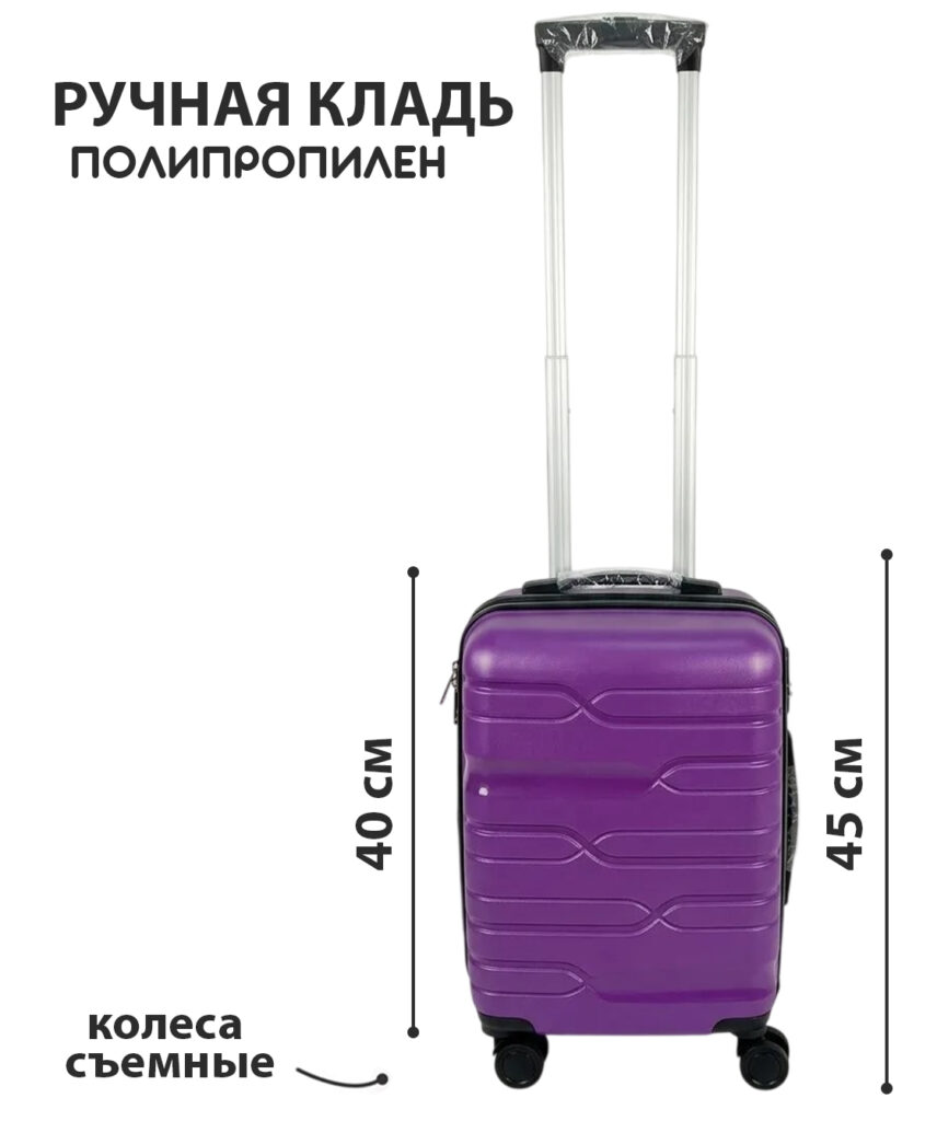 Чемодан 
