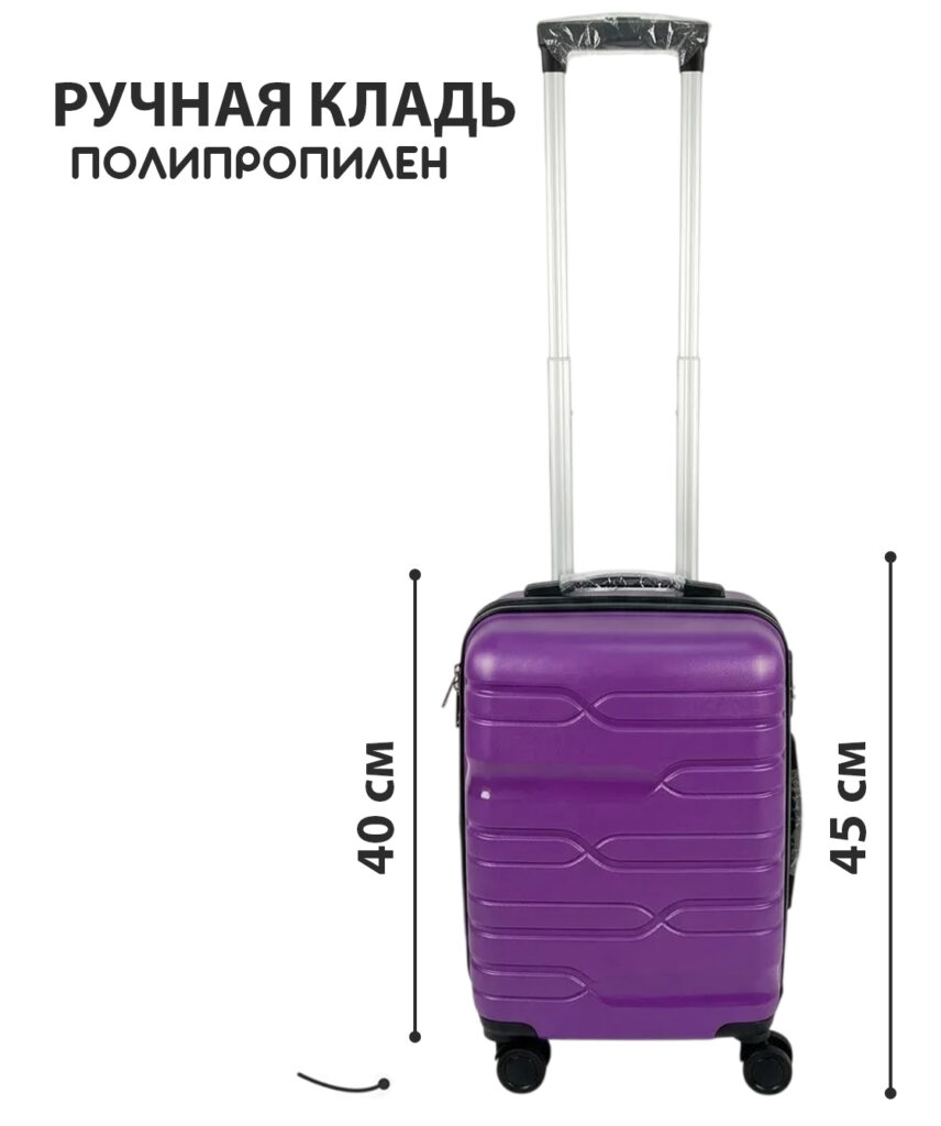 Чемодан 