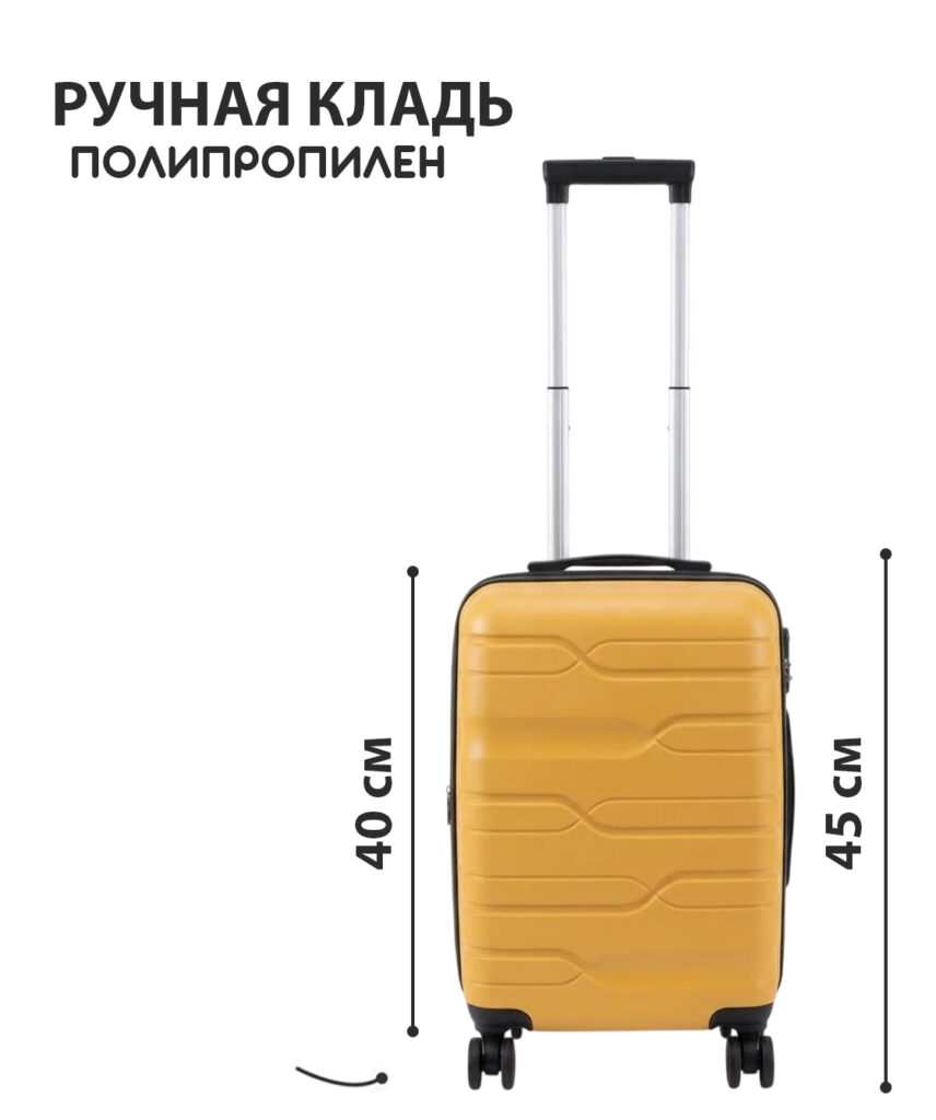 Чемодан 