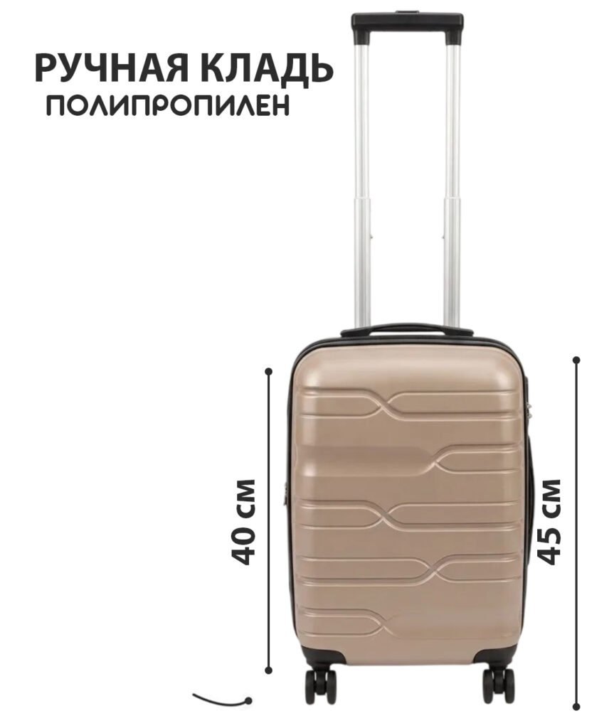 Чемодан 