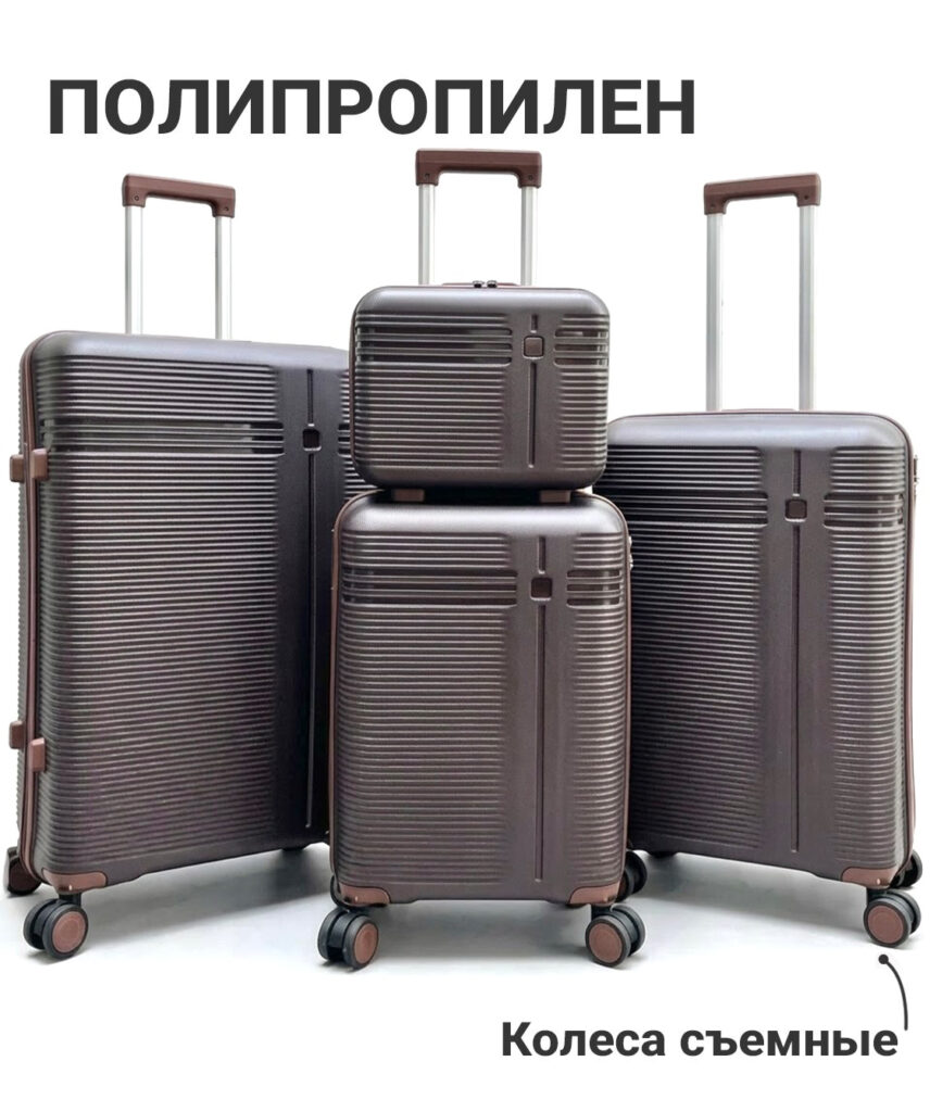Комплект из 4-х предметов 