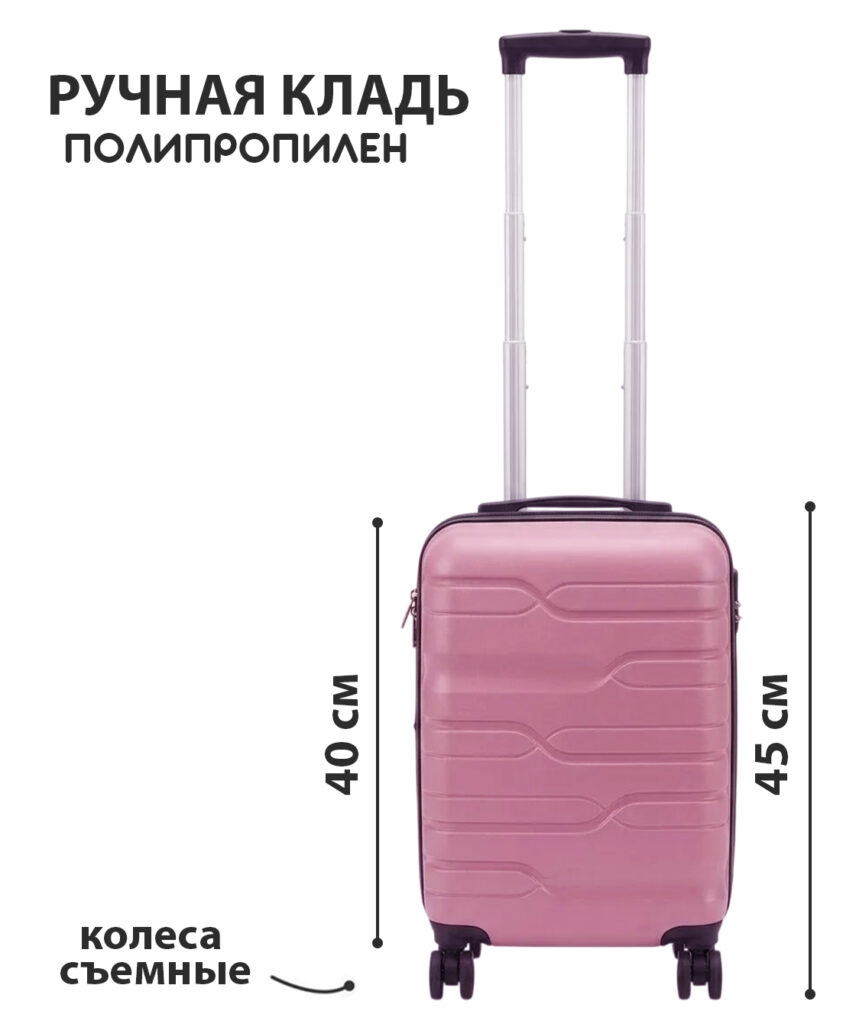 Чемодан 