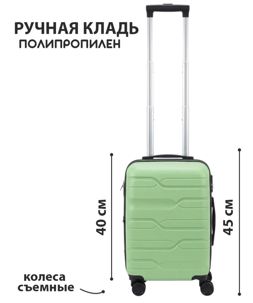 Чемодан 